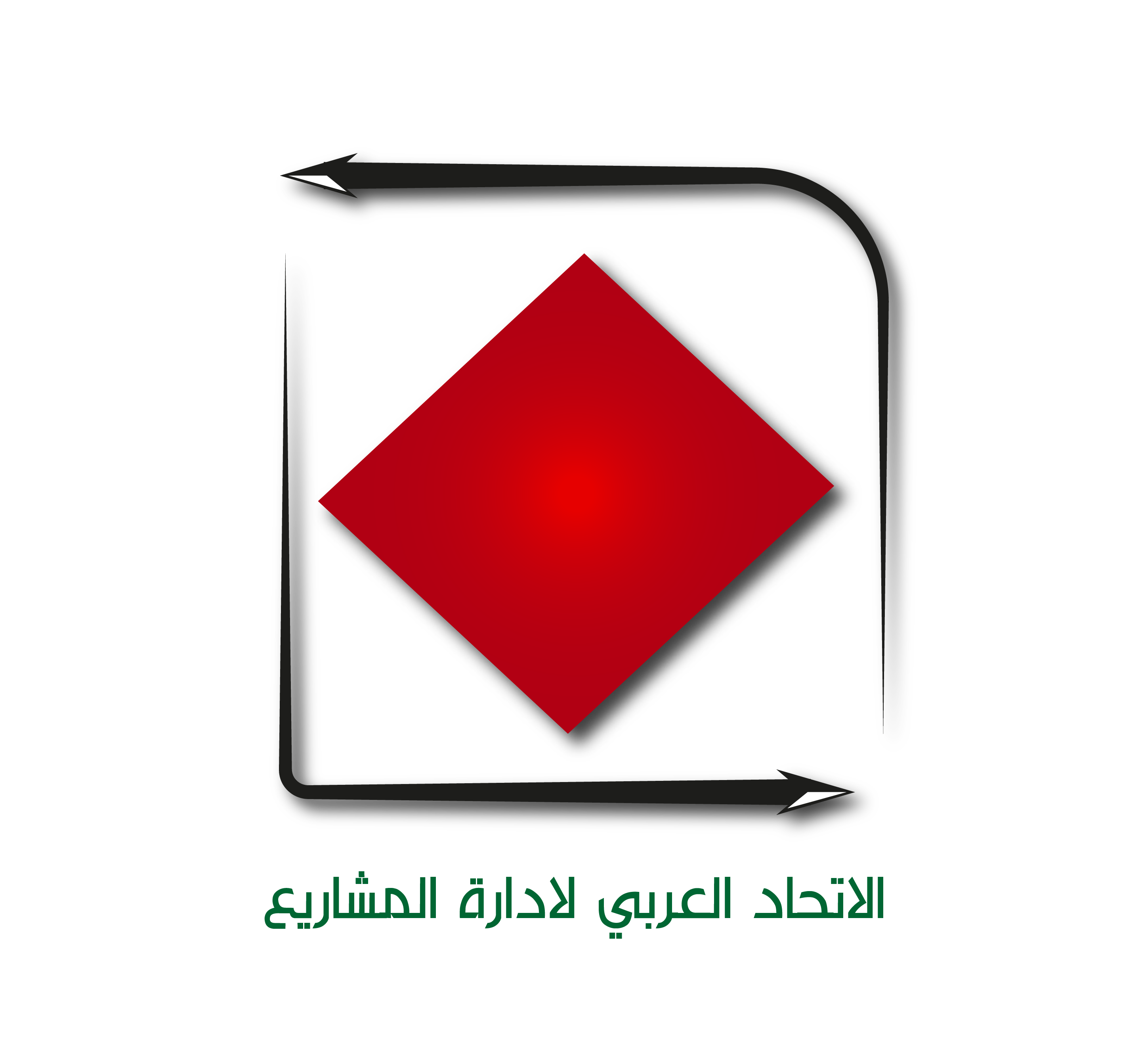 الاتحاد العربي لادارة المشاريع Arab pm union