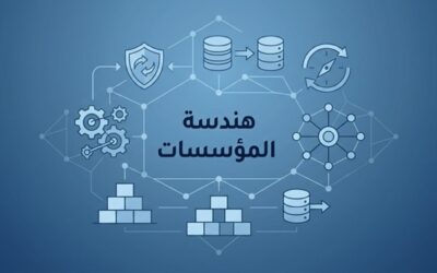 هندسة المؤسسات